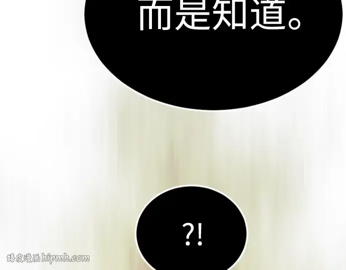 漫画《超人的时代》第二季 第72话第8张图