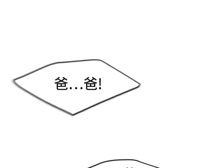 漫画《超人的时代》第二季 第73话第10张图