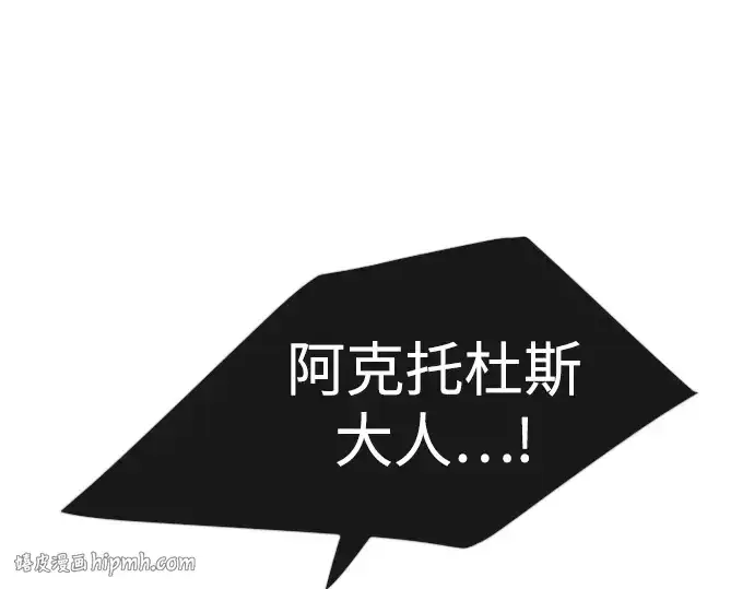 漫画《超人的时代》第二季 第73话第120张图