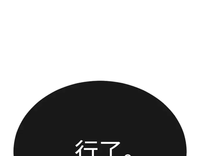 漫画《超人的时代》第二季 第73话第123张图