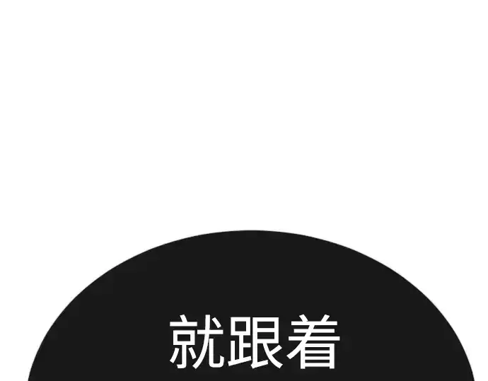 漫画《超人的时代》第二季 第73话第127张图