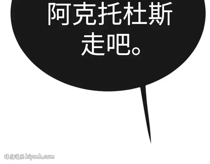 漫画《超人的时代》第二季 第73话第128张图