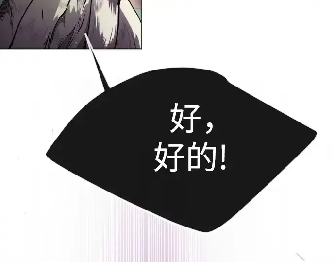 漫画《超人的时代》第二季 第73话第131张图
