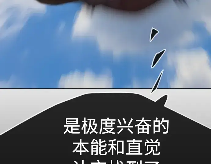 漫画《超人的时代》第二季 第73话第148张图