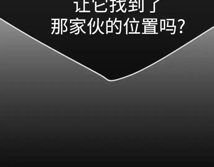 漫画《超人的时代》第二季 第73话第149张图