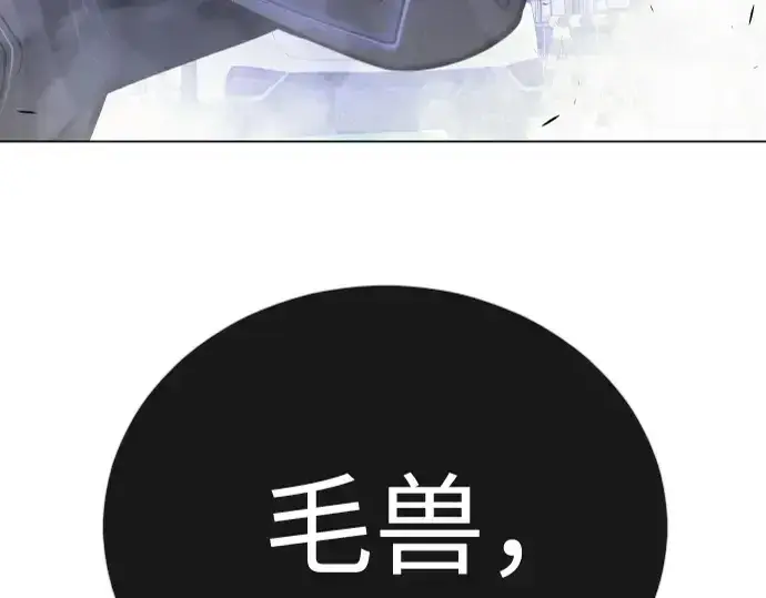 漫画《超人的时代》第二季 第73话第15张图