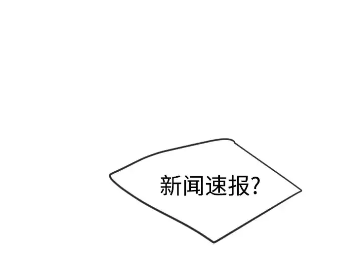 漫画《超人的时代》第二季 第73话第161张图