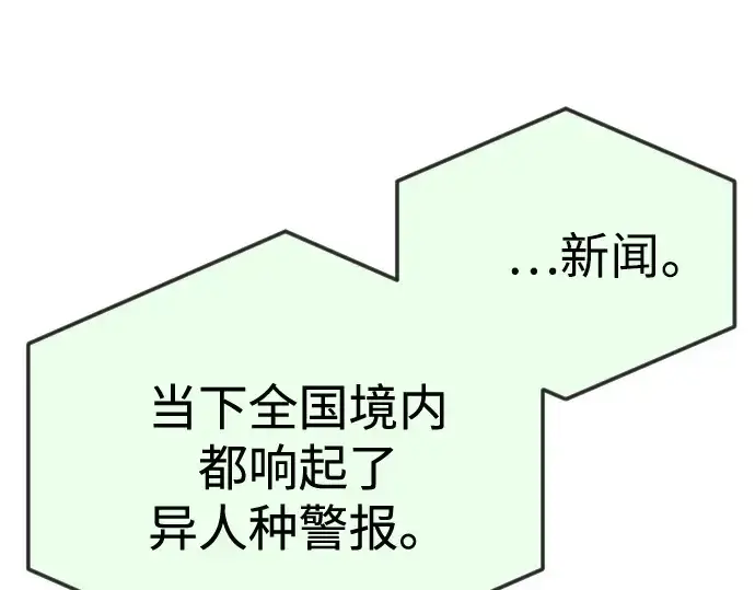 漫画《超人的时代》第二季 第73话第165张图