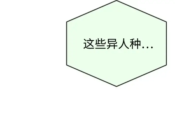 漫画《超人的时代》第二季 第73话第170张图