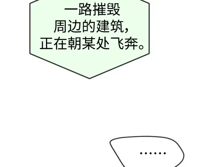 漫画《超人的时代》第二季 第73话第173张图