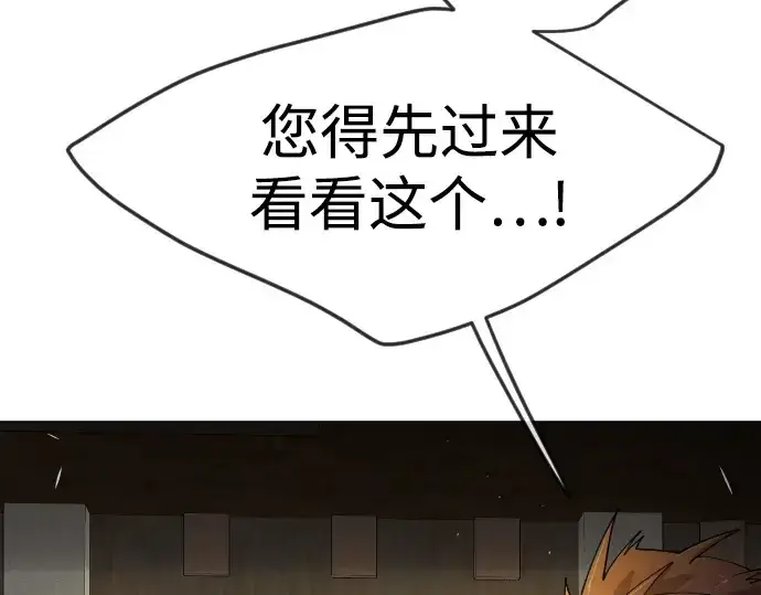 漫画《超人的时代》第二季 第73话第174张图