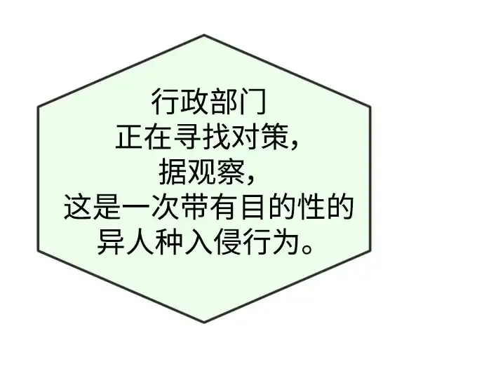 漫画《超人的时代》第二季 第73话第177张图