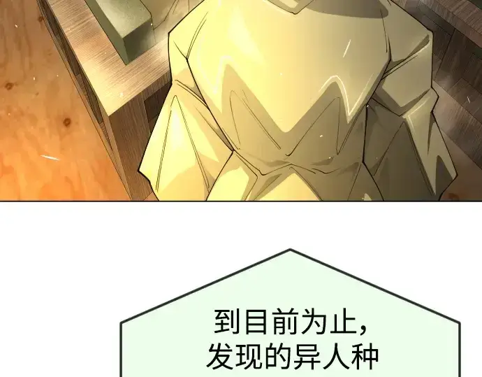 漫画《超人的时代》第二季 第73话第180张图