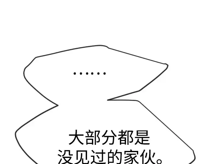 漫画《超人的时代》第二季 第73话第183张图