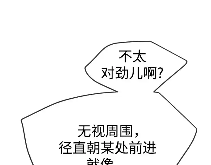 漫画《超人的时代》第二季 第73话第186张图