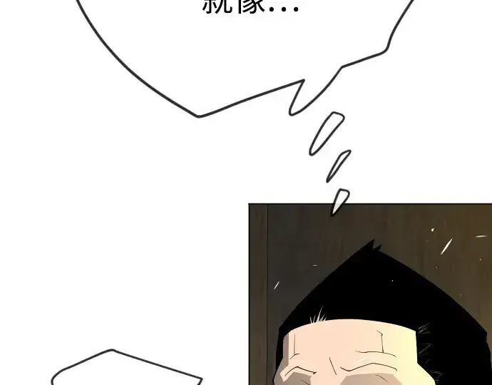 漫画《超人的时代》第二季 第73话第187张图