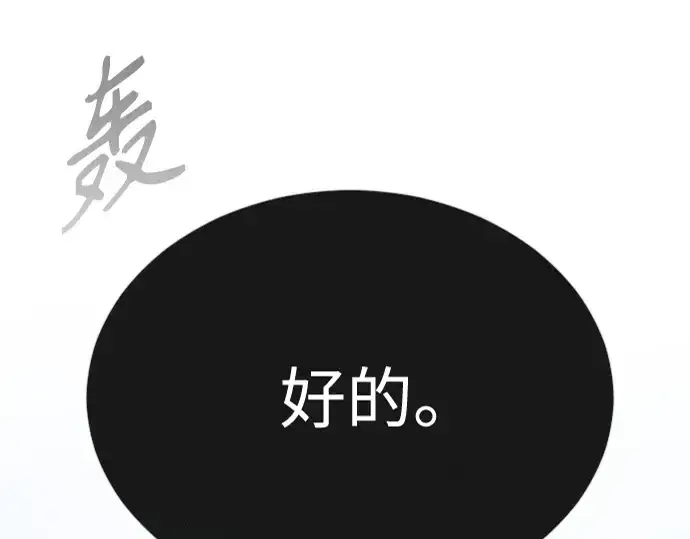 漫画《超人的时代》第二季 第73话第19张图
