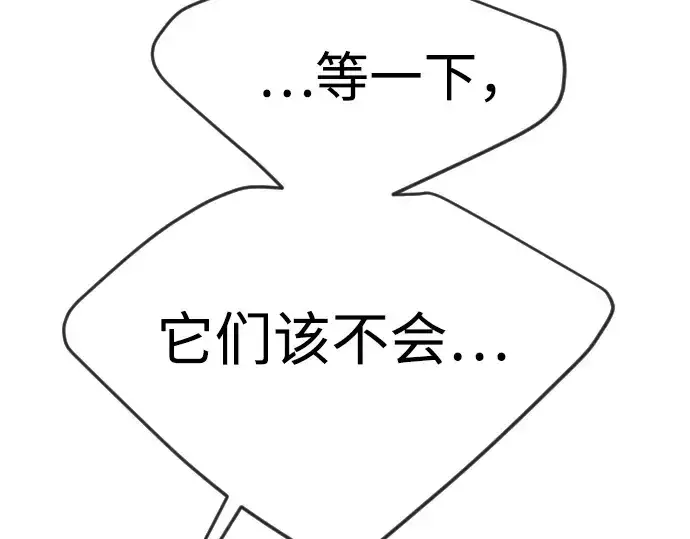 漫画《超人的时代》第二季 第73话第190张图