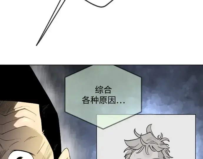 漫画《超人的时代》第二季 第73话第191张图