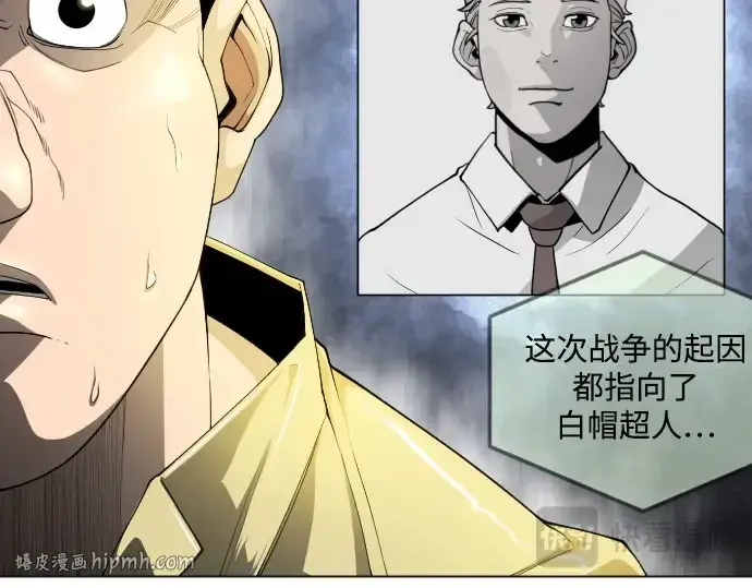 漫画《超人的时代》第二季 第73话第192张图