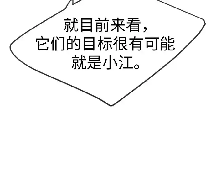 漫画《超人的时代》第二季 第73话第196张图