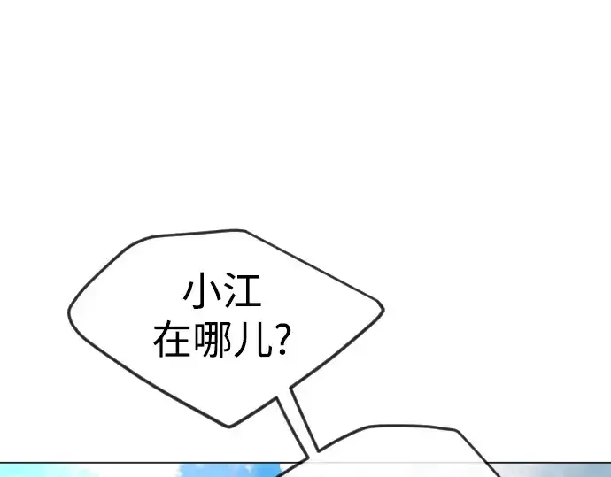 漫画《超人的时代》第二季 第73话第197张图