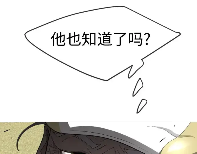 漫画《超人的时代》第二季 第73话第205张图