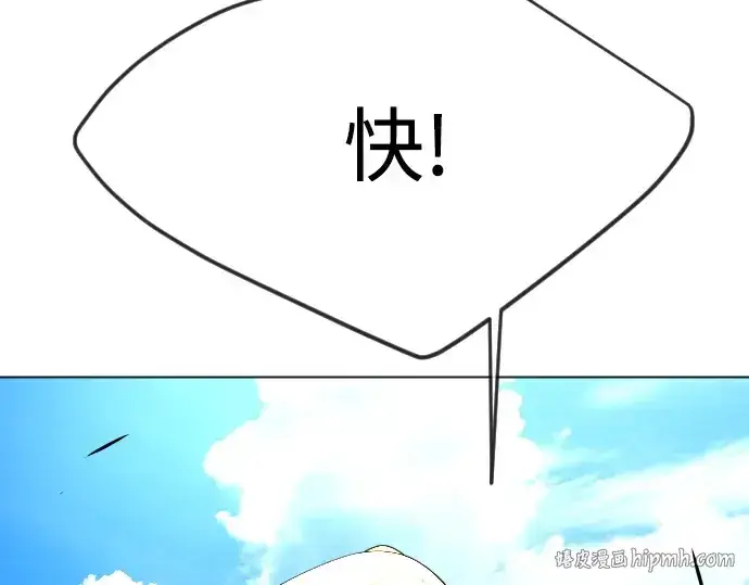 漫画《超人的时代》第二季 第73话第208张图