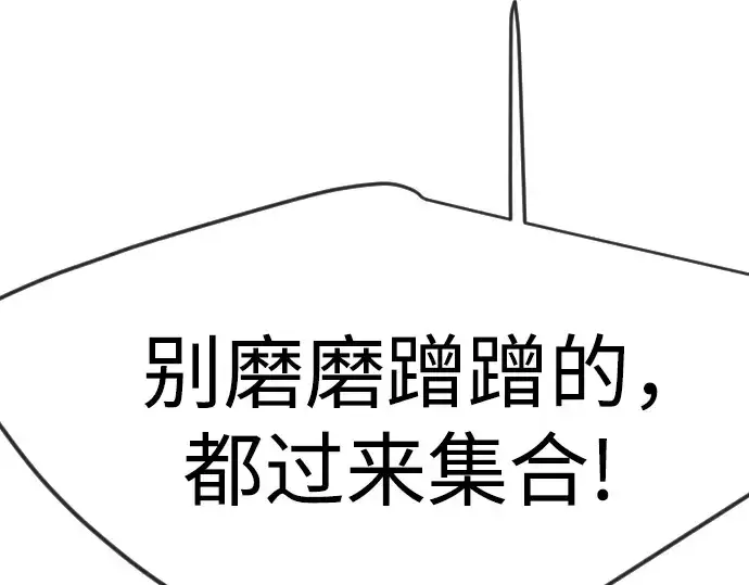 漫画《超人的时代》第二季 第73话第211张图