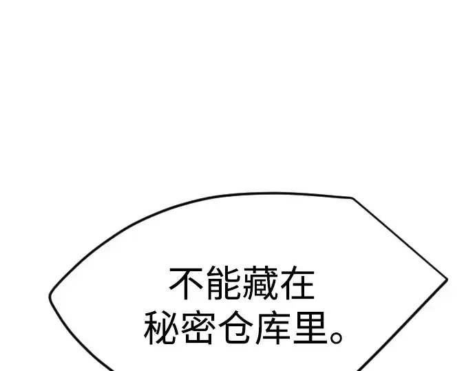漫画《超人的时代》第二季 第73话第217张图