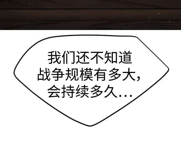 漫画《超人的时代》第二季 第73话第220张图