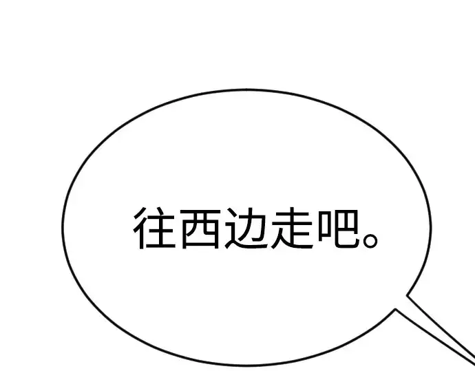 漫画《超人的时代》第二季 第73话第221张图