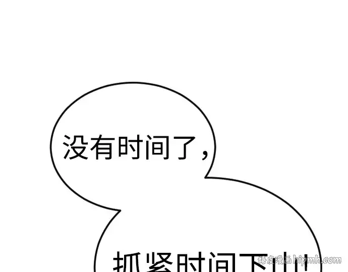 漫画《超人的时代》第二季 第73话第224张图