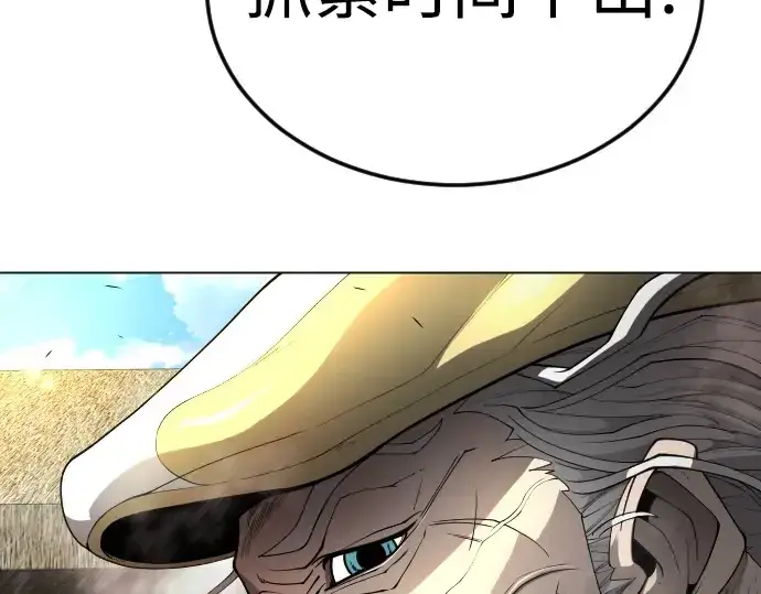 漫画《超人的时代》第二季 第73话第225张图