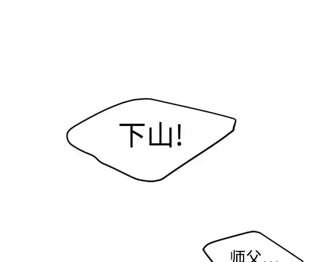 漫画《超人的时代》第二季 第73话第227张图