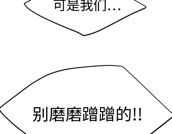 漫画《超人的时代》第二季 第73话第230张图