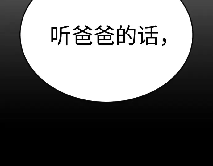 漫画《超人的时代》第二季 第73话第234张图