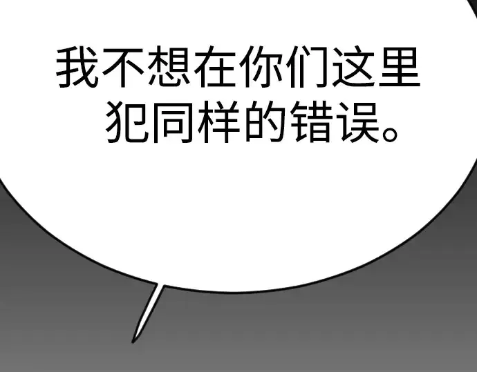 漫画《超人的时代》第二季 第73话第238张图