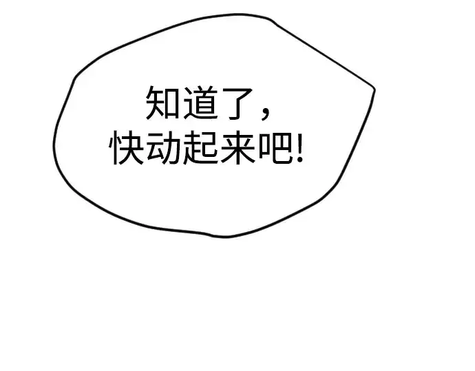 漫画《超人的时代》第二季 第73话第242张图