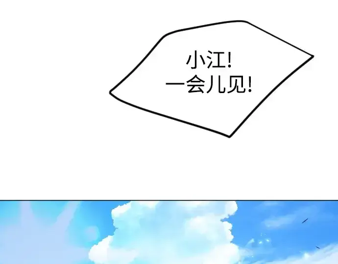 漫画《超人的时代》第二季 第73话第243张图