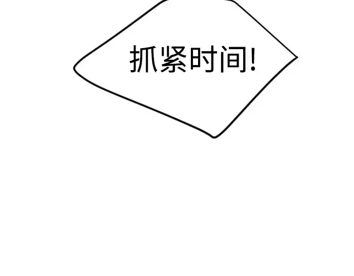 漫画《超人的时代》第二季 第73话第246张图