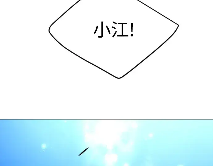 漫画《超人的时代》第二季 第73话第251张图