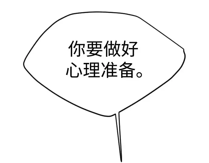 漫画《超人的时代》第二季 第73话第255张图