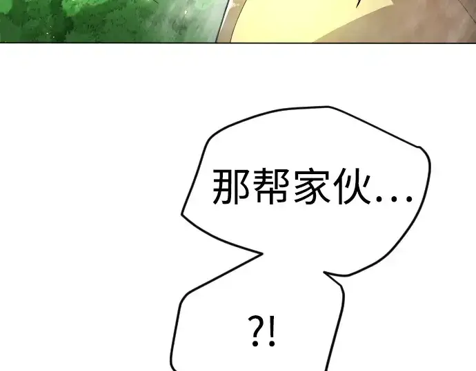 漫画《超人的时代》第二季 第73话第258张图