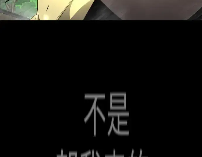 漫画《超人的时代》第二季 第73话第269张图