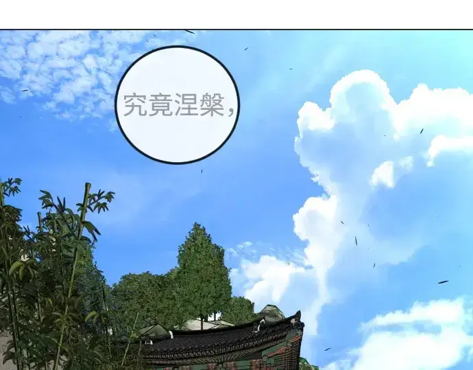 漫画《超人的时代》第二季 第73话第277张图
