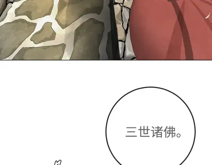 漫画《超人的时代》第二季 第73话第279张图