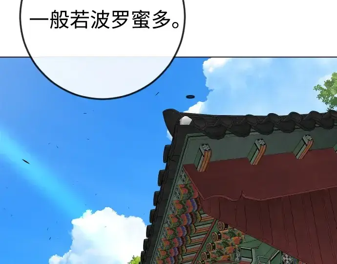 漫画《超人的时代》第二季 第73话第281张图