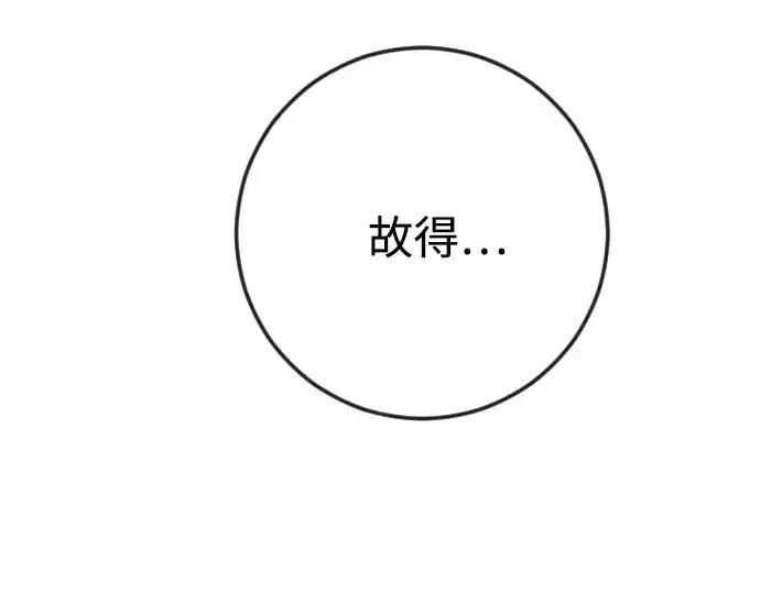漫画《超人的时代》第二季 第73话第284张图