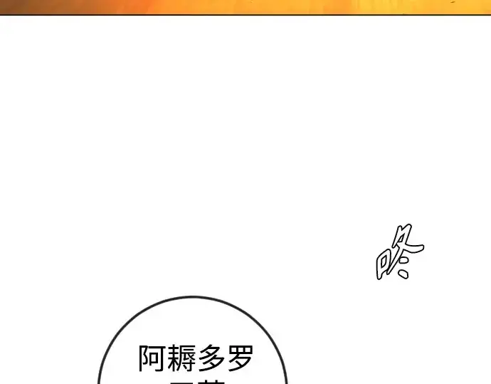 漫画《超人的时代》第二季 第73话第287张图